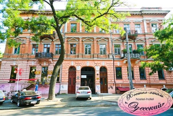 Khostel-Otel' " Odesskii " Одеса Екстер'єр фото